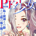 PK少女 PK少女