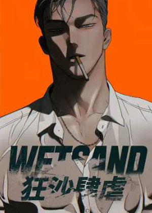 wetsand wetsand
