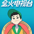 会火电视台 会火电视台