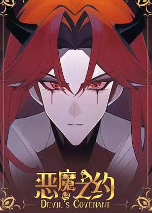 https://xy3686.com/tuku/img/恶魔之约.jpg