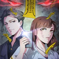 https://xy3686.com/tuku/img/恶魔总裁在身边.jpg