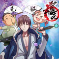 魂元 魂元