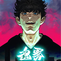 魂雾 魂雾
